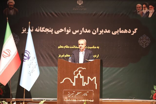 پیشنهاد برگزاری «جایزه سالانه معلم تحول آفرین» / مدارس سنگی، کانکسی و ناایمن را نوسازی می‌کنیم
