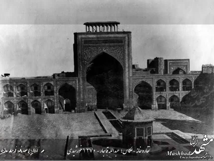عکس های مستند یک قرن و نیم پیش از بارگاه امام هشتم