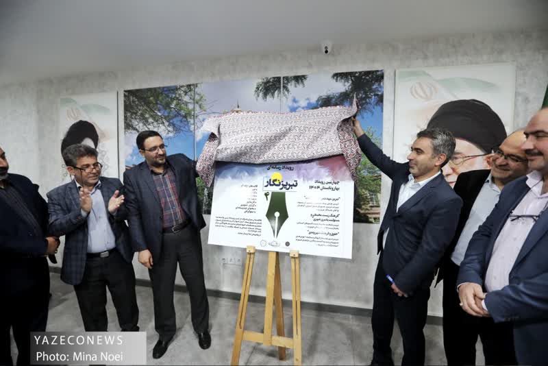اختتامیه جشنواره رسانه ای «تبریز هفت» و سومین رویداد رسانه ای تبریز نگار
