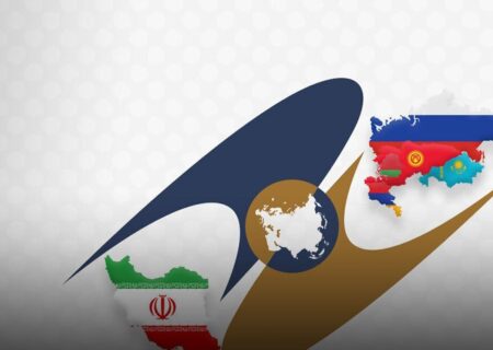 اوراسیا ظرفیت ۳۰ میلیارد دلاری برای صادرات ایران فراهم می‌کند