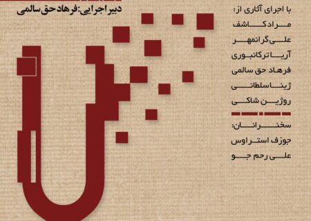 ‎ شب موسیقی معاصر تبریز برگزار می‌شود