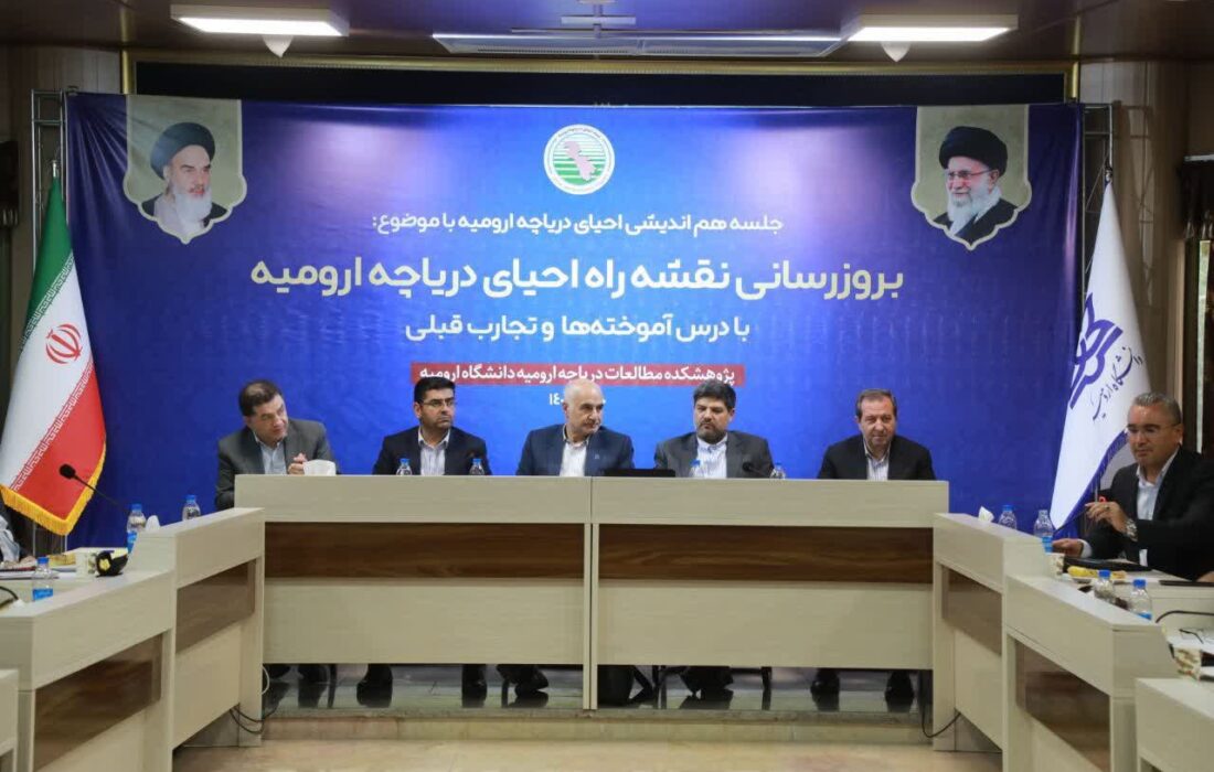 دولت چهاردهم از راهکارهای علمی و عملی برای احیای دریاچه ارومیه حمایت می‌کند