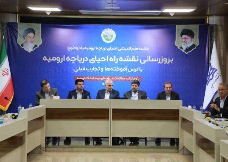 دولت چهاردهم از راهکارهای علمی و عملی برای احیای دریاچه ارومیه حمایت می‌کند