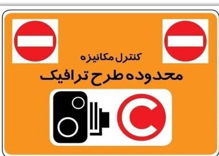 تغییر ساعات اجرای طرح زوج و فرد در تبریز