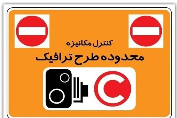 تغییر ساعات اجرای طرح زوج و فرد در تبریز