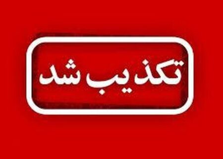 تکذیب تجاوز رژیم صهیونیستی به صداوسیما آذربایجان‌شرقی