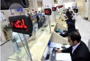 بانک‌ها در خدمت پایتخت، چپاول منابع ملی برای تهران