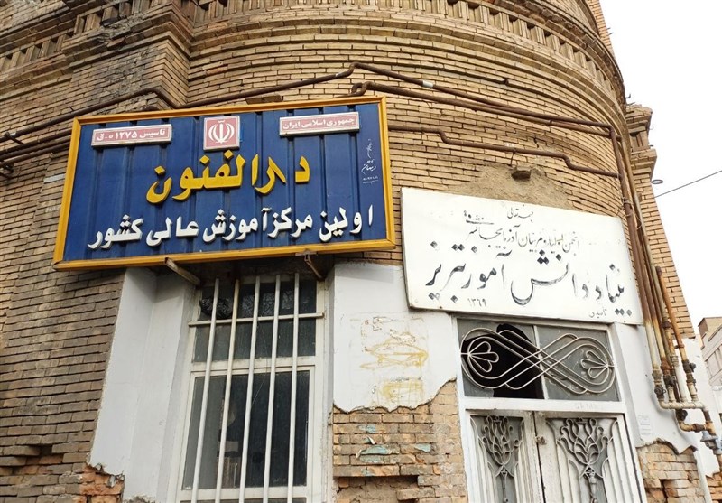 مرمت دارالفنون تبریز با دقت در حال انجام است