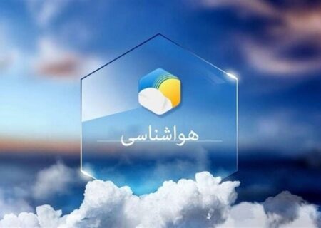پیش‌بینی بارش خفیف و گرد و غبار در آسمان آذربایجان‌ شرقی