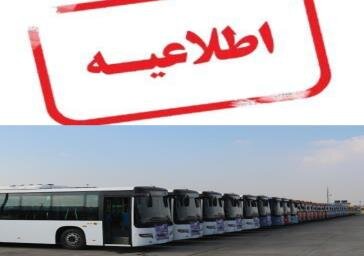 تغییر مسیر حرکتی اتوبوس ها به دلیل پروژه بهسازی پل شهید بهشتی