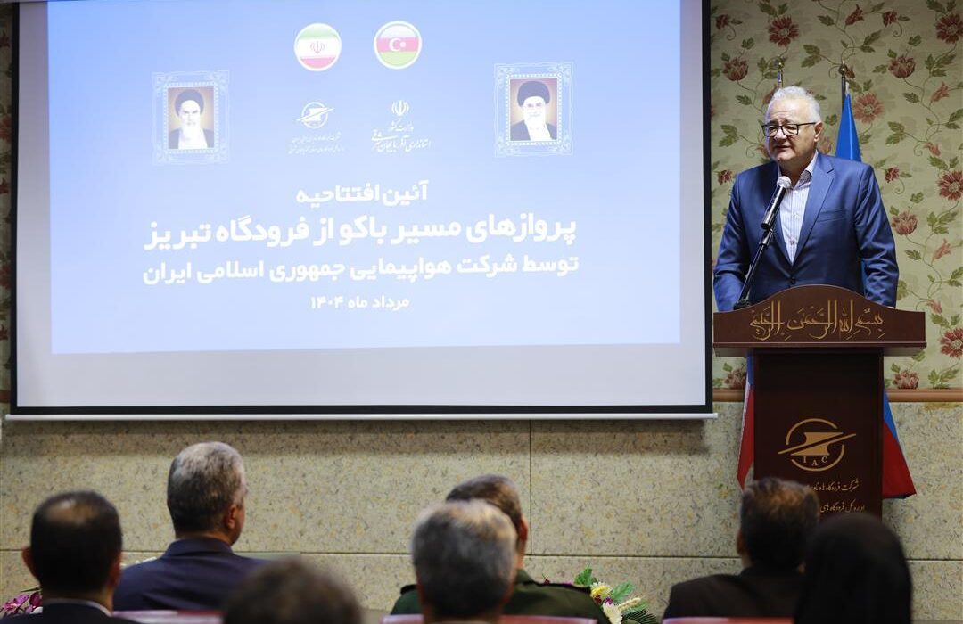 گشایش پرواز مستقیم تبریز–باکو–تبریز، گامی راهبردی برای توسعه تجارت با این کشور