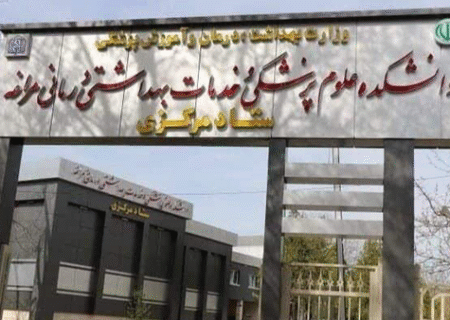 اخذ مجوز استخدام ۲۵۴ نیروی جدید در دانشکده علوم پزشکی مراغه