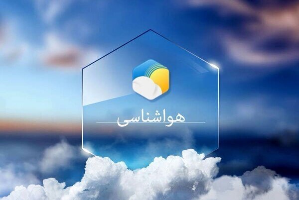 پیش‌بینی هوای ناپایدار در آذربایجان‌شرقی
