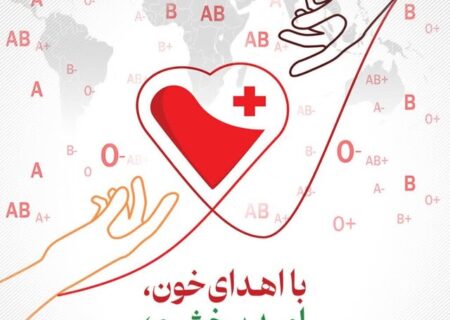 اعلام ساعت فعالیت مراکز انتقال خون آذربایجان‌شرقی در تاسوعا و عاشورای حسینی