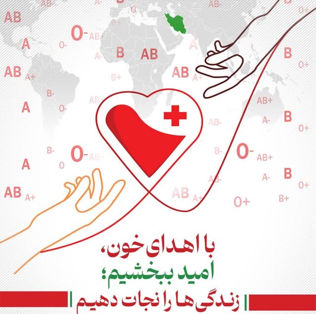 اعلام ساعت فعالیت مراکز انتقال خون آذربایجان‌شرقی در تاسوعا و عاشورای حسینی