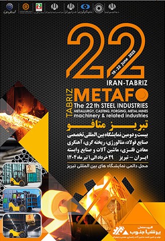 نمایشگاه متافو تبریز لغو شد