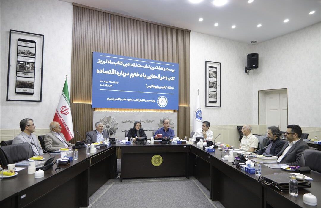 نگاهی انسانی و روایت‌محور به اقتصاد