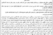 دیوان عالی مالکیت مردم صوفیان تا فرودگاه را تأیید کرد
