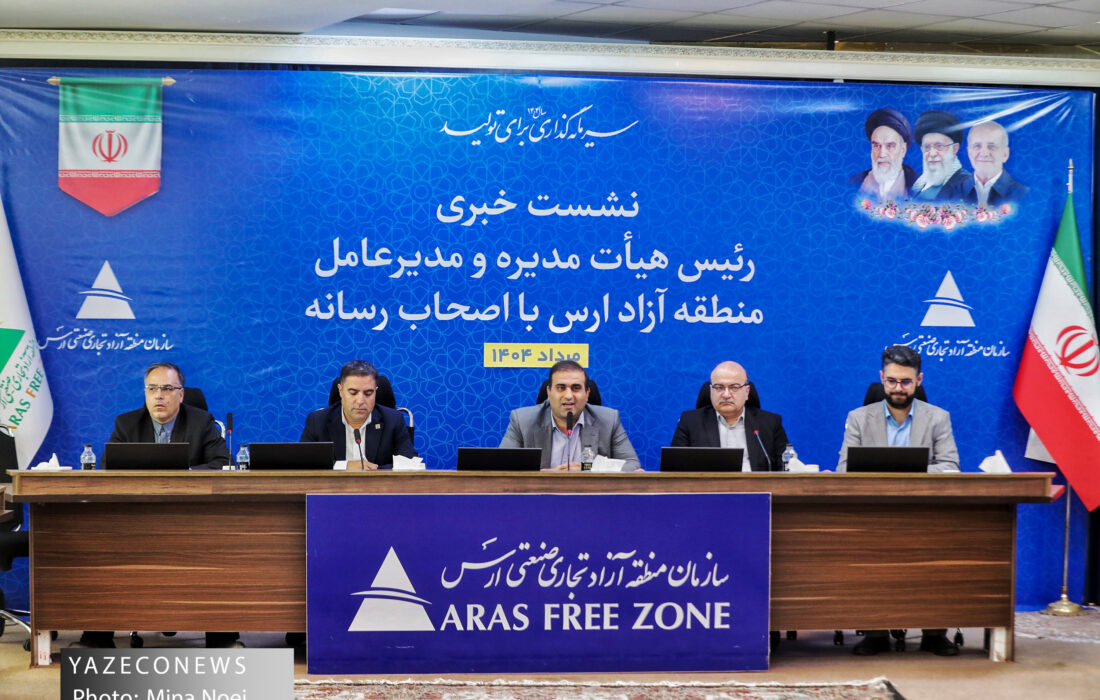 نشست خبری هادی مقدم زاده، مدیرعامل منطقه آزاد ارس