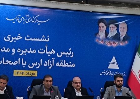لزوم بهره‌گیری از ظرفیت مناطق آزاد برای عبور از تنگناهای اقتصادی