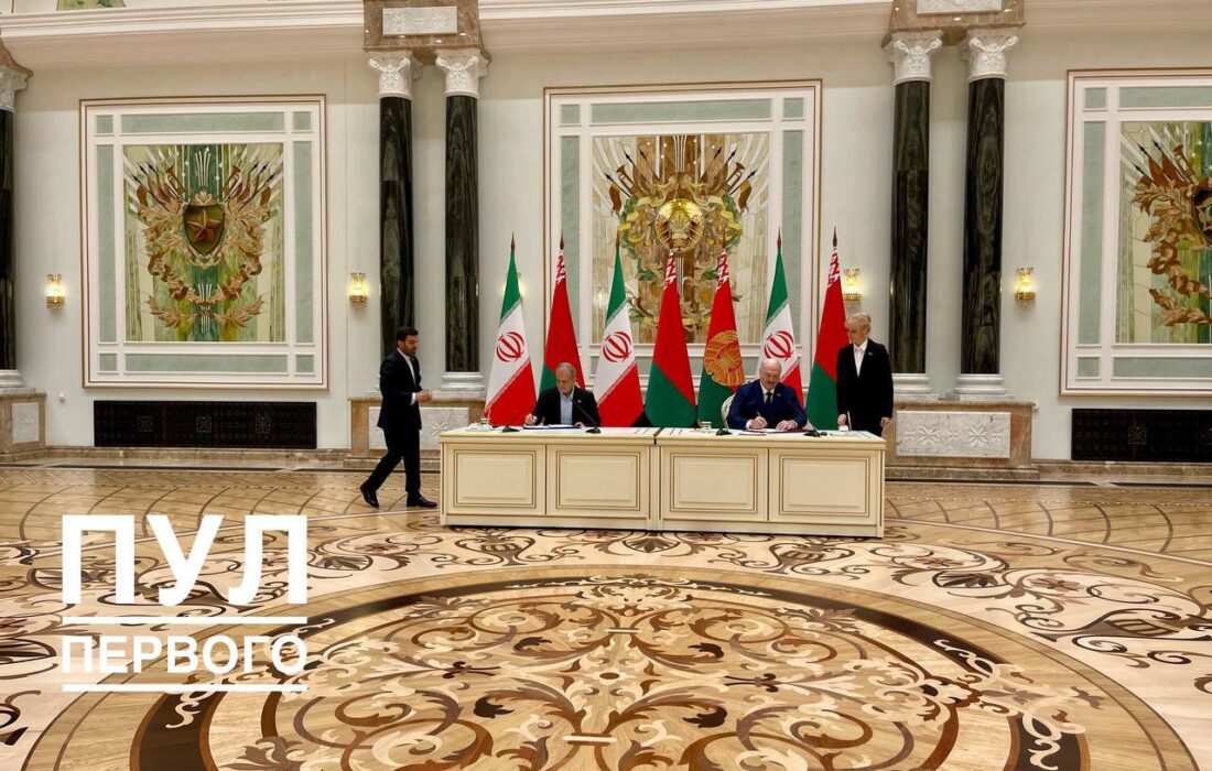 در سفر مسعود پزشکیان به بلاروس کدام یادداشت تفاهم ها مبادله گردید؟