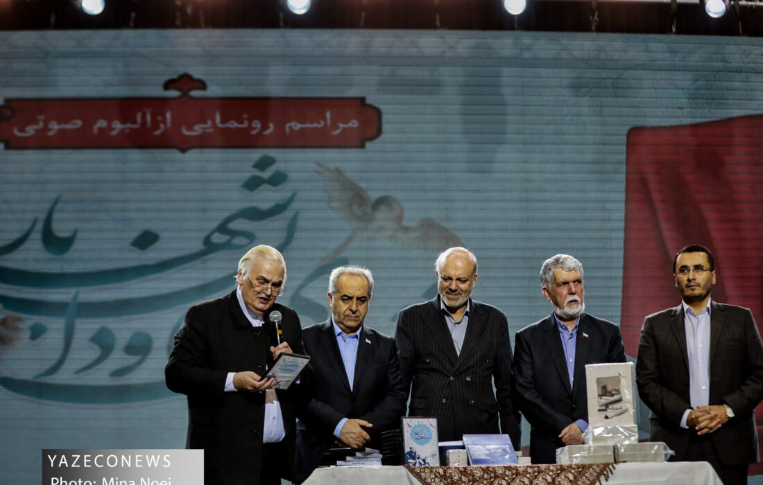 کنگره بین‌المللی بزرگداشت استاد شهریار
