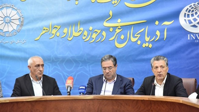 تعهد مهم معدن زره‌شوران برای تأمین طلای فعالان آذربایجان‌غربی/ این استان در مسیر تبدیل به قطب صادراتی طلا و جواهر کشور قرار دارد
