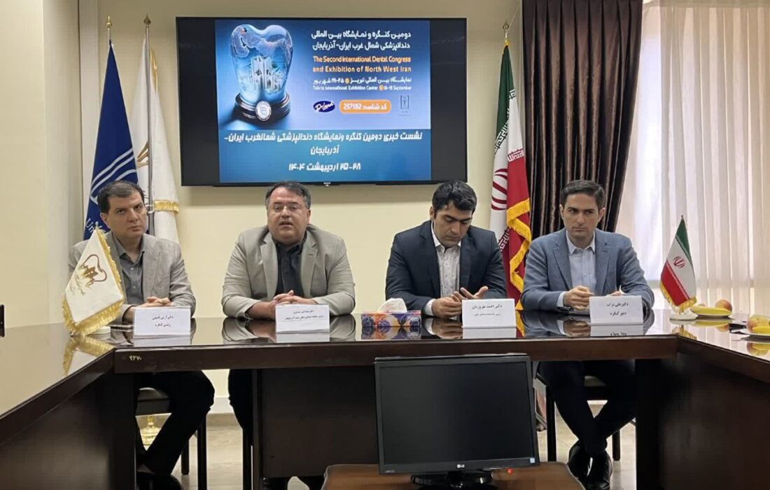 حمایت از تولیدات داخلی؛ کلید ارتقای سلامت دهان و دندان در شمال‌غرب ایران