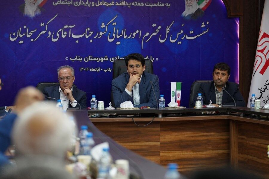 استرداد ۴۰ هزار میلیارد ریال مالیات در زمستان سال گذشته/ تسهیل و تسریع امور مالیاتی با استقرار سامانه مودیان  ‌