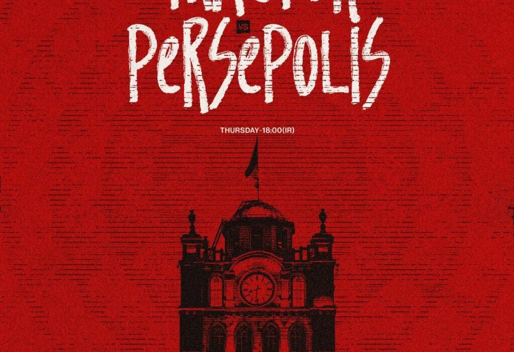 هزینهکرد بدون توجیه بانک شهر از شهرداری تبریز برای تیم پرسپولیس