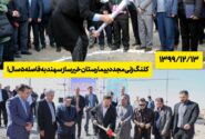 کلنگ زنی دوباره برای بیمارستان سهند، مرحم یا زخم؟!