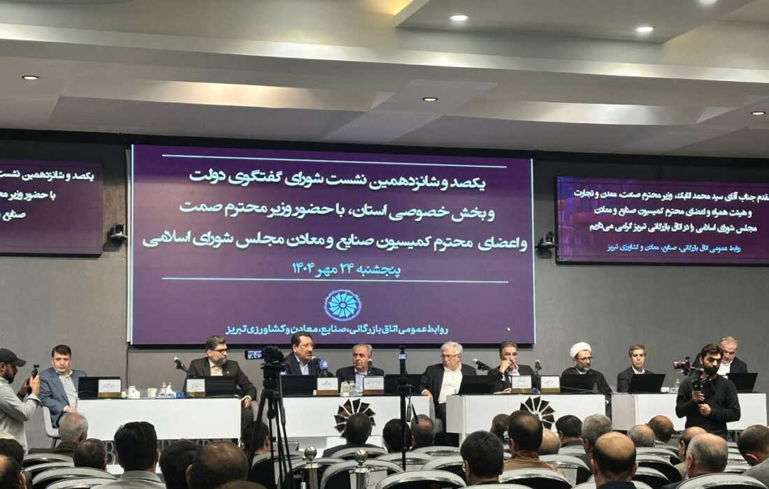 وزیر صمت، گردن‌نگیر مشکلات/  تبریز پیشرفته، اما چالش‌ها دست و پای تولید را بسته‌اند!