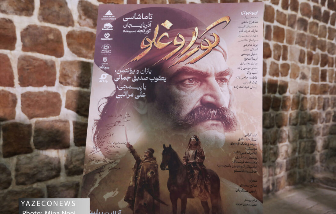 آئین رونمایی و افروختن چراغ آغاز نمایش حماسی “کوراوغلو”