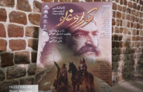 آئین رونمایی و افروختن چراغ آغاز نمایش حماسی “کوراوغلو”