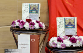 آیین بزرگداشت مقام علمی، فرهنگی و اجتماعی حاج محمد و حاج حسین نخجوانی