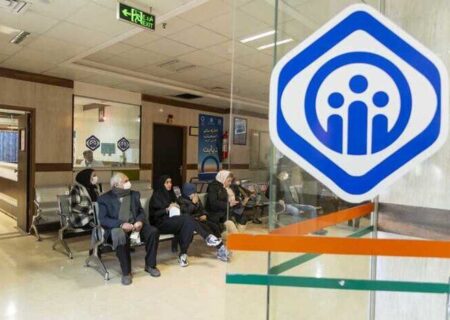 سامانه نوبت‌دهی اینترنتی مراکز درمانی تأمین اجتماعی راه‌اندازی شد