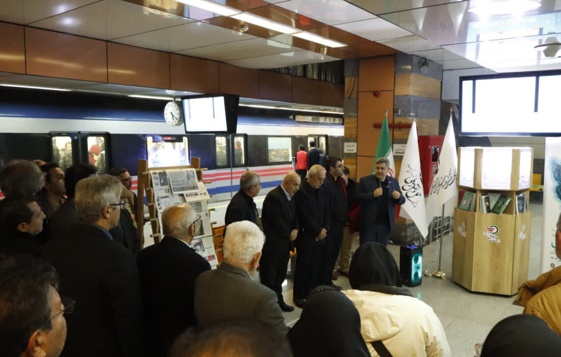 «توقفگاه اندیشه و کتاب» در مترو تبریز افتتاح شد