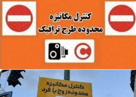 اجرای طرح محدودیت زوج و فرد تردد خودور از درب منزل برای نخستین بار در تبریز