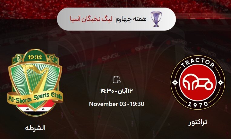 سرویس دهی ناوگان اتوبوسرانی تبریز به ورزشگاه یادگار امام (ره) برای تماشاگران بازی تراکتور ایران – الشرطه عراق در لیگ نخبگان آسیا