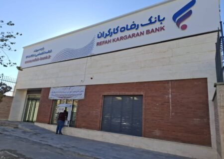 افتتاح باجه بانک رفاه کارگران در شهر جدید سهند