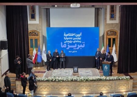 اختتامیه چهارمین جشنواره رسانهای–پژوهشی «تبریز ما» برگزار شد