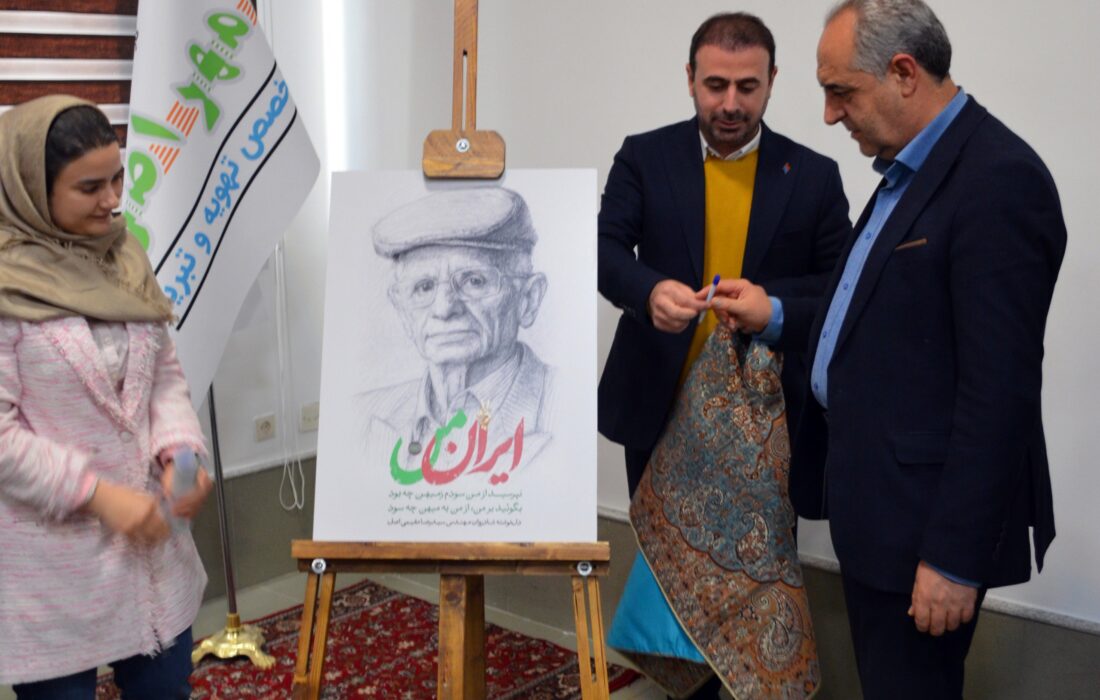 رونمایی از پوستر «ایرانِ من» در بزرگداشت شادروان مهندس سیدرضا مقیمی‌اصل توسط استاندار آذربایجان شرقی