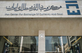 سامانه ارز مسافرتی مرکز مبادله ایران آغاز به کار کرد