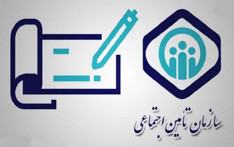 ۲ هزار و ۱۷۵ مرکز درمانی، تشخیصی و پزشک طرف قرارداد تامین اجتماعی آذربایجان غربی
