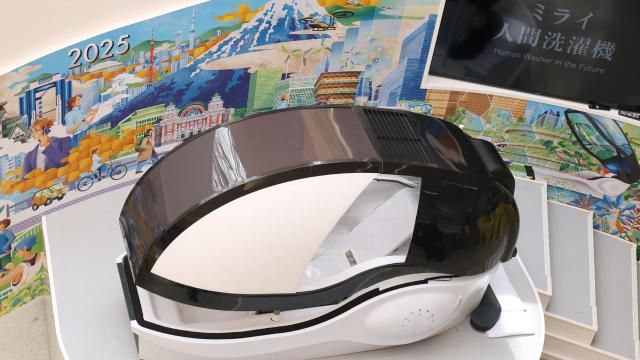 دستگاه آدم شویی به بازار آمد