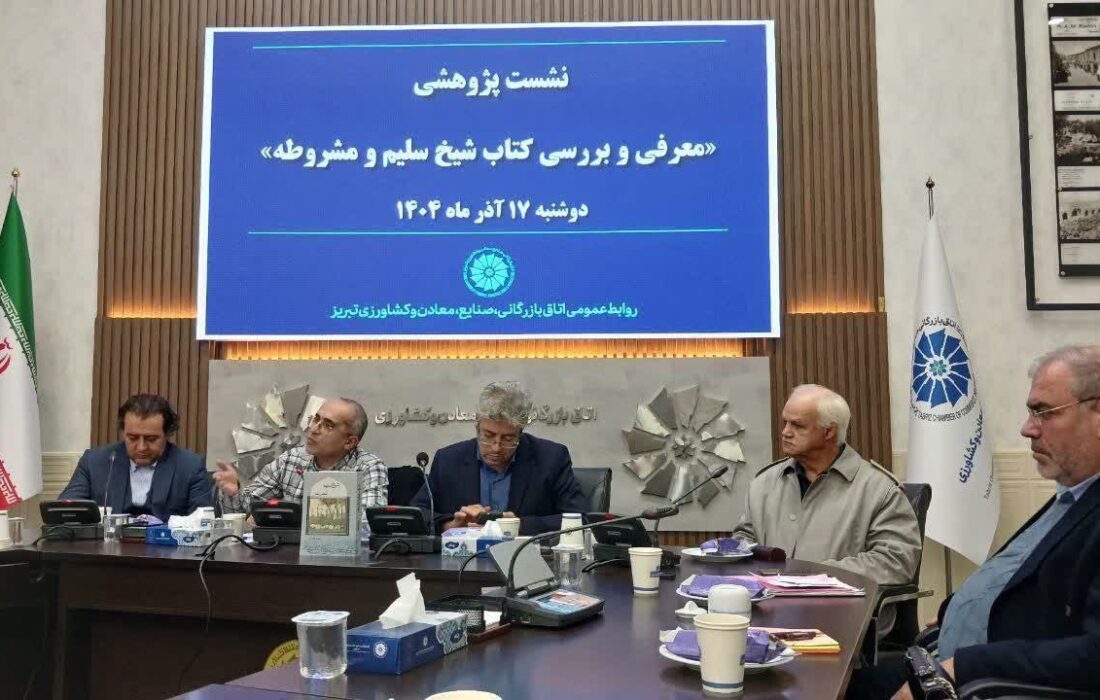 روایتی نو از «شیخ سلیم» در میانه مشروطه‌خواهی تبریز