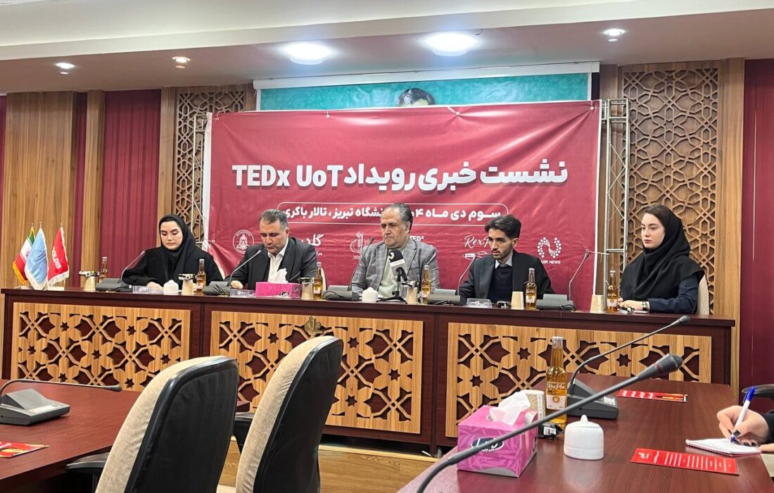 دومین رویداد بین‌المللی TEDx در دانشگاه تبریز برگزار می‌شود