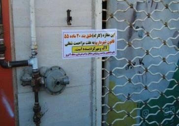 پلمب ۲۳۶ واحد متخلف صنفی از ابتدای سال جاری توسط شهرداری منطقه ۴ تبریز