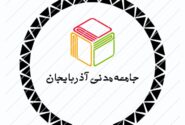 در خصوص شرایط حاد اقتصادی و وضعیت معیشتی جامعه