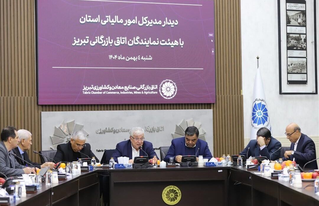 هشدار بخش خصوصی آذربایجان‌شرقی نسبت به درآمدهای مالیاتی غیرقابل تحقق